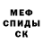 Первитин кристалл Sam Durak