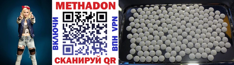 купить закладку  Елизово  Метадон methadone 